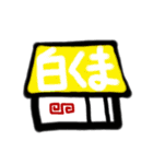ラブラドールの翼の日常会話（個別スタンプ：6）