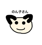 のん子さんの日常3（個別スタンプ：2）