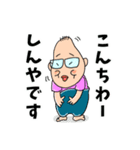 しんさんの為のスタンプ（個別スタンプ：1）