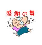 しんさんの為のスタンプ（個別スタンプ：2）