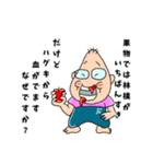 しんさんの為のスタンプ（個別スタンプ：18）