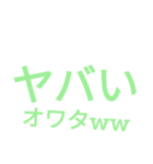 よしと影村（ごみ）スタンプ！（個別スタンプ：3）