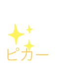 多い、安い、汎用性が高い！スタンプ（個別スタンプ：14）