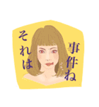 美人採集（クセ強め）（個別スタンプ：12）