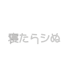 汎用性の高い迷言その2（個別スタンプ：3）