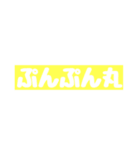 汎用性の高い迷言その2（個別スタンプ：4）
