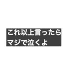 汎用性の高い迷言その2（個別スタンプ：8）