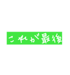 汎用性の高い迷言その2（個別スタンプ：10）