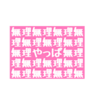 汎用性の高い迷言その2（個別スタンプ：21）