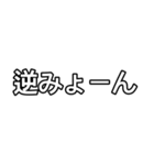 みょーんースタンプ（個別スタンプ：5）