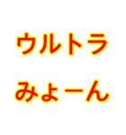 みょーんースタンプ（個別スタンプ：9）