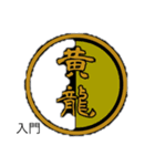 零眼〆煉獄（個別スタンプ：1）