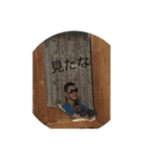 おおにしそうまの日常③（個別スタンプ：4）