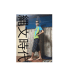 おおにしそうまの日常③（個別スタンプ：13）