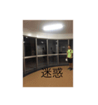 おおにしそうまの日常③（個別スタンプ：16）