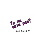 日常で使いやすいフランス語すたんぷ（個別スタンプ：5）