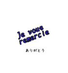 日常で使いやすいフランス語すたんぷ（個別スタンプ：7）