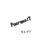 日常で使いやすいフランス語すたんぷ（個別スタンプ：15）