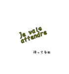 日常で使いやすいフランス語すたんぷ（個別スタンプ：20）
