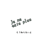 日常で使いやすいフランス語すたんぷ（個別スタンプ：25）