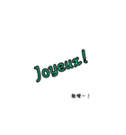 日常で使いやすいフランス語すたんぷ（個別スタンプ：31）