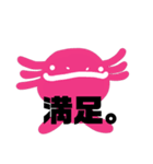 ウパーズスタンプ3（個別スタンプ：8）