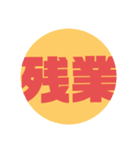 ママ残業（個別スタンプ：2）