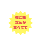 ママ残業（個別スタンプ：6）