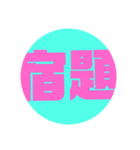 ママ残業（個別スタンプ：11）