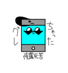 スマホくんグレードアップ！（個別スタンプ：1）
