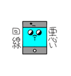 スマホくんグレードアップ！（個別スタンプ：4）
