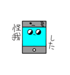 スマホくんグレードアップ！（個別スタンプ：10）