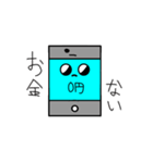 スマホくんグレードアップ！（個別スタンプ：12）
