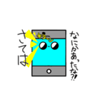 スマホくんグレードアップ！（個別スタンプ：13）