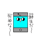 スマホくんグレードアップ！（個別スタンプ：18）