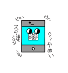 スマホくんグレードアップ！（個別スタンプ：19）