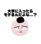 学歴厨の浪人生くん（個別スタンプ：4）