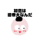 学歴厨の浪人生くん（個別スタンプ：5）