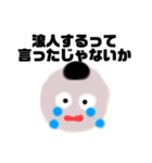 学歴厨の浪人生くん（個別スタンプ：7）