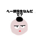 学歴厨の浪人生くん（個別スタンプ：12）