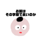 学歴厨の浪人生くん（個別スタンプ：14）