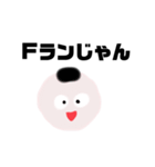 学歴厨の浪人生くん（個別スタンプ：16）