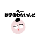 学歴厨の浪人生くん（個別スタンプ：18）