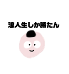 学歴厨の浪人生くん（個別スタンプ：20）