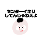 学歴厨の浪人生くん（個別スタンプ：24）