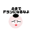 学歴厨の浪人生くん（個別スタンプ：25）