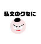 学歴厨の浪人生くん（個別スタンプ：28）