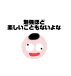 学歴厨の浪人生くん（個別スタンプ：32）