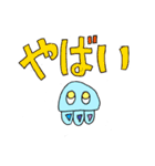 くらげとめんだことうつぼ（個別スタンプ：17）