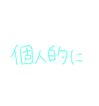 返事めんどくさい人スタンプ29（個別スタンプ：19）